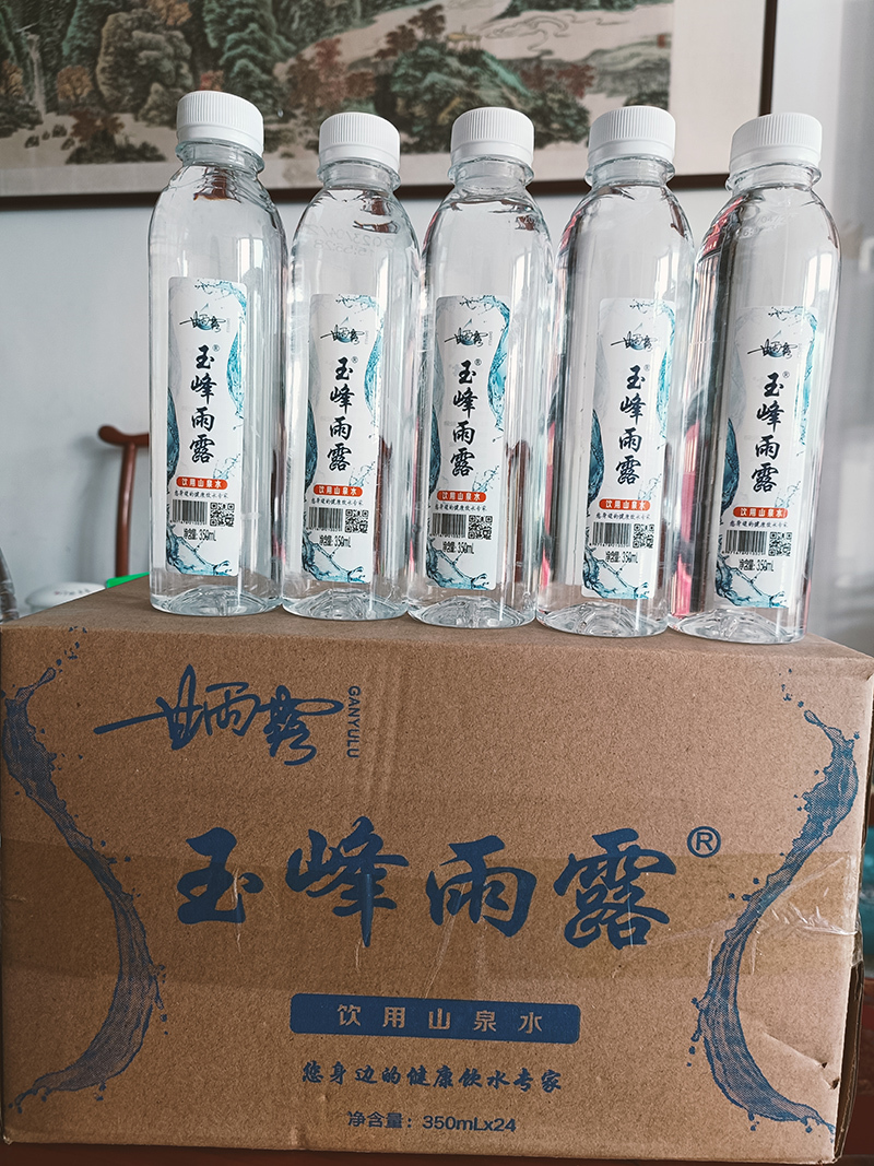 玉峰雨露饮用山泉水小瓶水