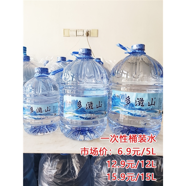 多滋山一次性桶装水