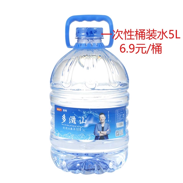 一次性桶装水5L 6.9元/桶
