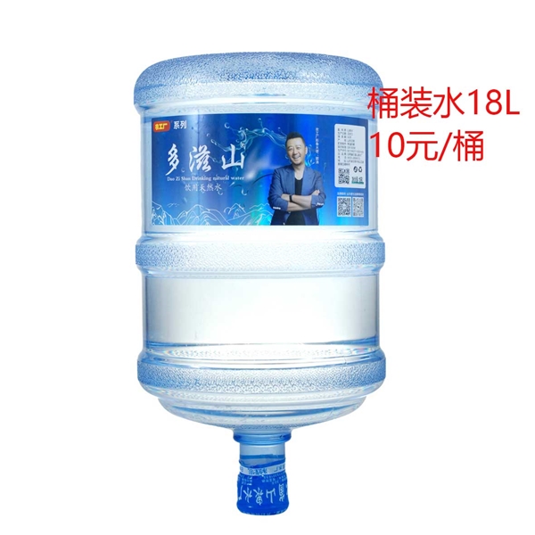 桶装水18L  10元/桶
