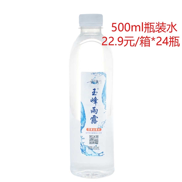 500ml瓶装水 22.9元/箱*24瓶