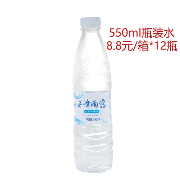 550ml瓶装水 8.8元/箱*12瓶