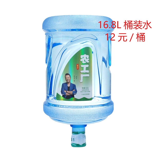 16.8L桶装水 12元/桶