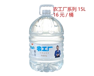 农工厂系列 15L 16元/桶