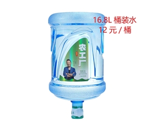 16.8L桶装水 12元/桶